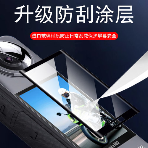 适用insta360x5保护膜insta360 x5屏幕x4贴膜lnsta4影石钢化屏instax5全景运动相机配件install5水凝屏保贴模 - 图2