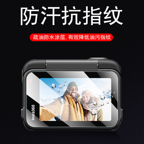 适用insta360acepro钢化膜insta360ace pro2保护膜lnsta影石二代pro屏幕贴pr0配件2前镜头相机贴膜贴纸套2代 - 图1