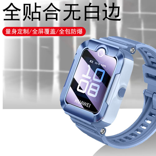 适用华为儿童手表4pro保护膜ASN-AL10手表膜5pr0钢化5p智能表4p屏保贴膜watch四电话表膜屏幕配件套40por表带 - 图0