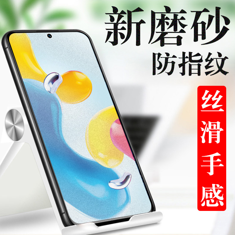 红米note11s钢化膜red米mi小米redmi note11s手机11s保护膜玻璃贴nt11s4g磨砂redminote11s5g高清模贴膜全屏