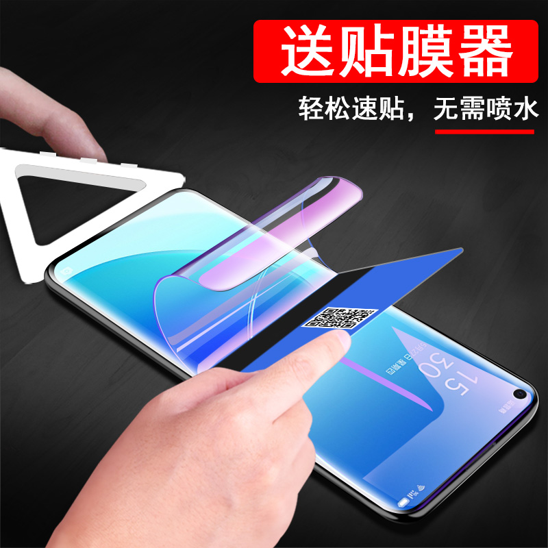 opporeno6pro水凝膜oppo新款reno6p手机opporone水泥0pp0rone钢化oppporeno6opporenopro十opporen06opporeon - 图2