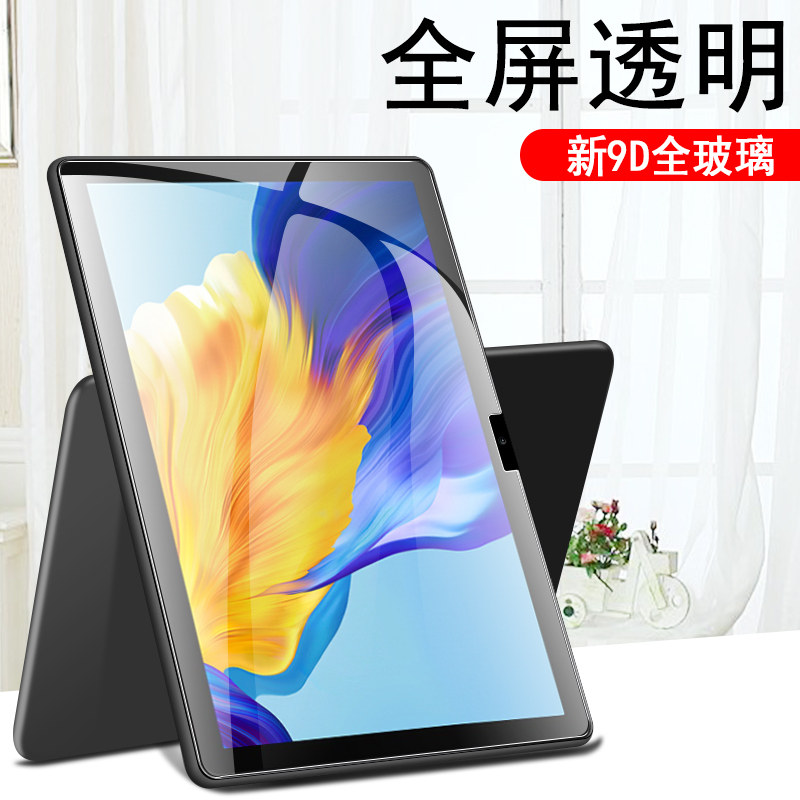 联想启天e10c钢化膜x6e6fc天启k10c平板tb-x6e6f保护lenovo联系lenovoe1oc电脑10.6英寸k1oc屏幕贴膜全屏10.1 - 图0