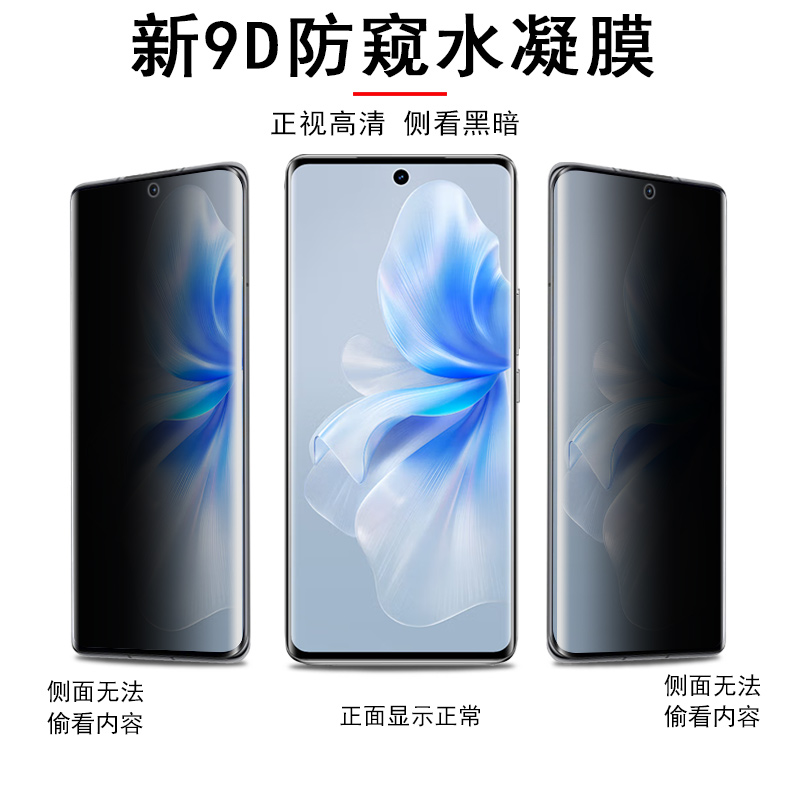 oppoa3pro防窥膜pjy110手机opρoa3por防偷窥0pp0a3pr0钢化水凝oppopjy屏幕poa3p防盗屏opa保护opooa水滴oppa - 图0