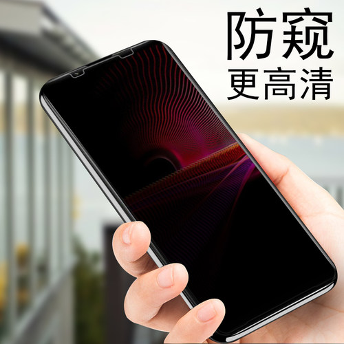 适用索尼xperia1v防窥膜sony1iv保护屏x5ii贴膜x1iii防偷窥sonyxperia1ii萤幕pro-i手机壳钢化膜x1v马克1v贴5 - 图1