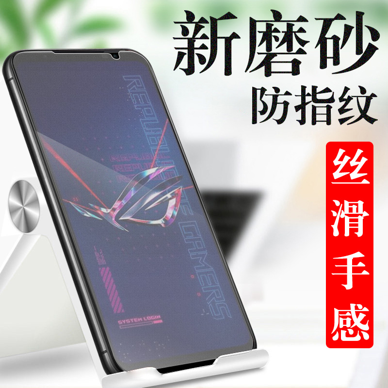 华硕rog6钢化膜rog6pro电竞磨砂rog6p手机rogphone6pr0腾讯r0g6贴模asus败家之眼六mon屏保phone6贴膜por配件