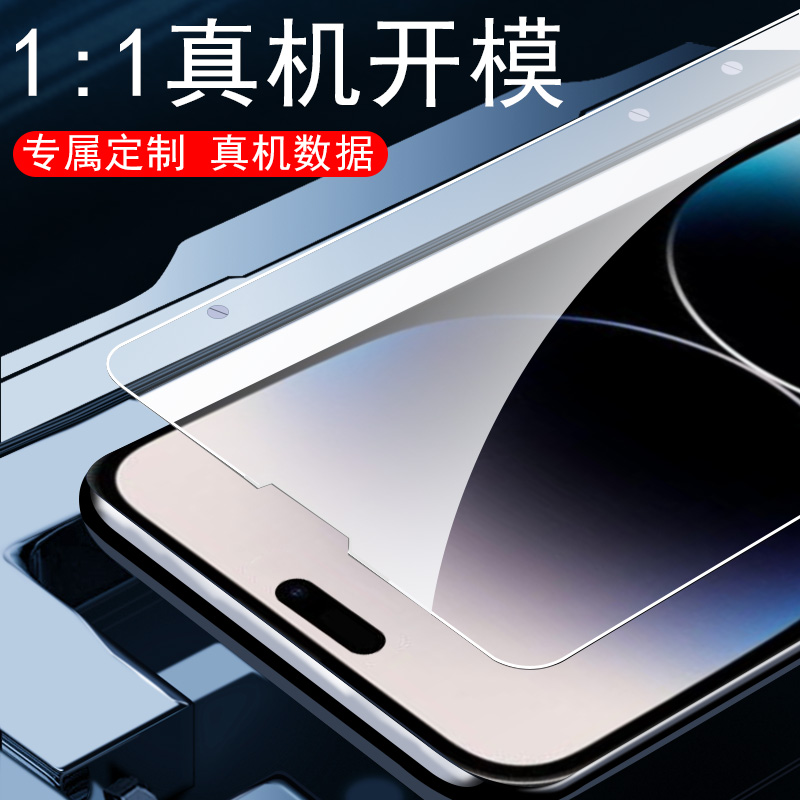 iphone苹果14promax钢化膜iphonr14pr0max保护ro无孔iphobe模prom手机po萍果pro14pormas平果140pormax41poro-图1