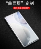 Vivox70pro Membered Film V2134A Полное покрытие Vivox70por x70pr0vicoxⅴvo Мобильный телефон vivo gangⅴivox70p ox7oproⅹvx mo vlvoxⅵvi