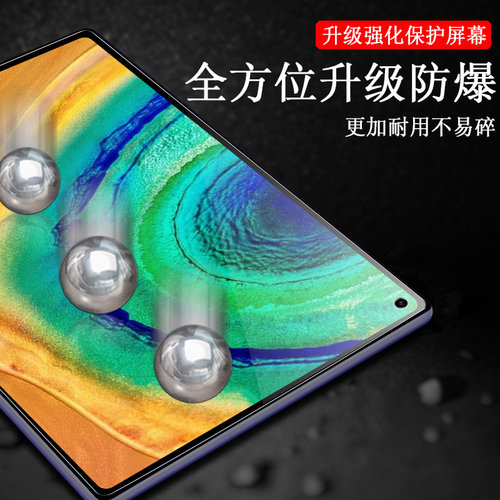 适用华为mrr-w29钢化膜mrx-w09matepadpro10.8matepad贴膜pro平板mrrw29屏幕mrxw09电脑一al09保护w39huawei - 图3