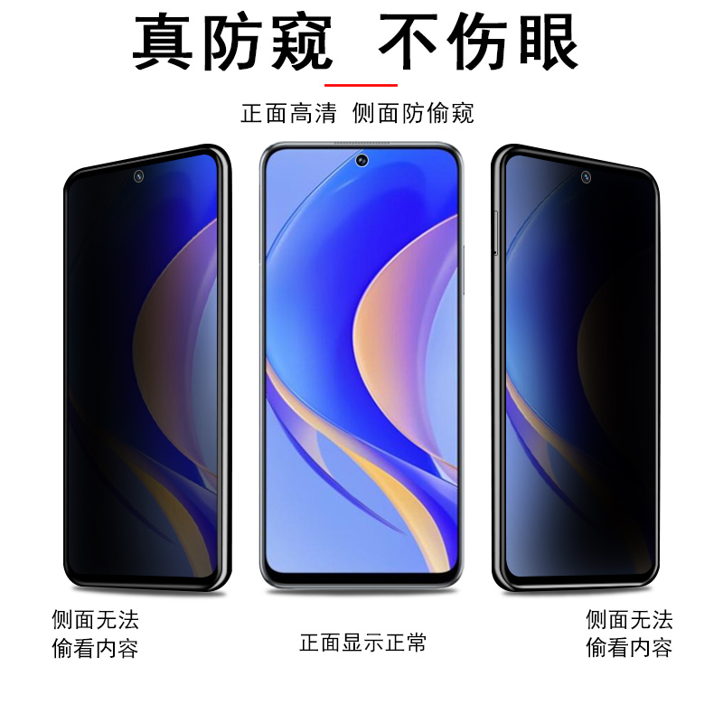 摩托罗拉g54防窥xt2343-3防窥膜g84贴膜g14motog54防偷窥moto14钢化膜motorola84摩托手机放隐私屏的保护屏幕-图0