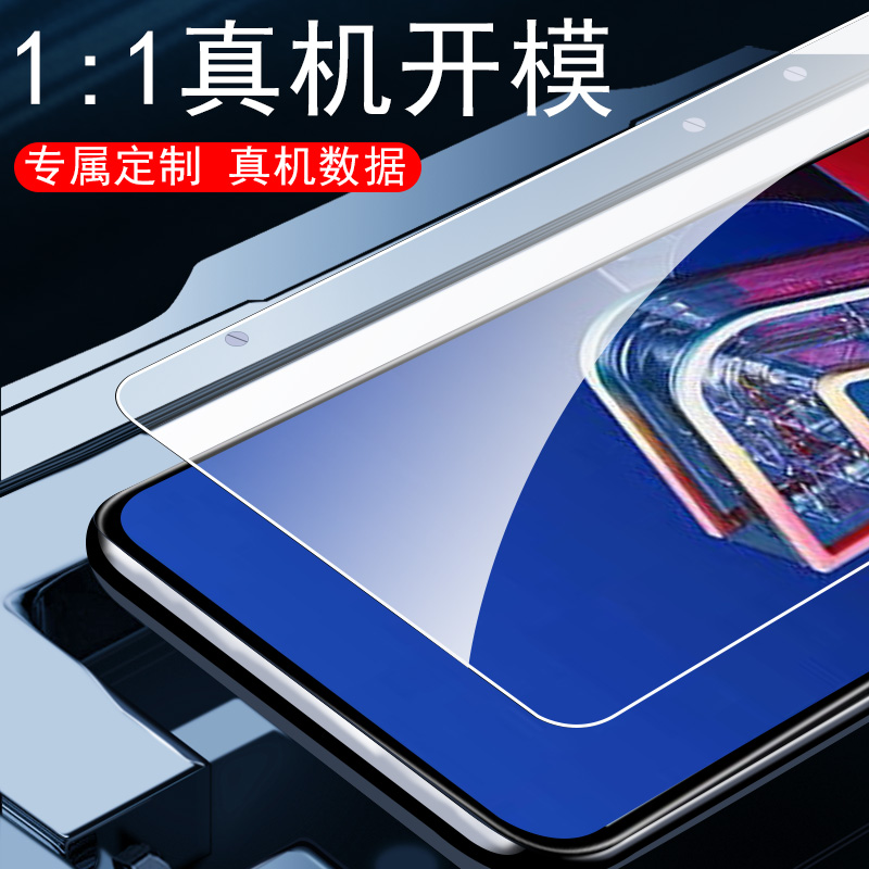 华硕zenfone7钢化膜zenfone8flip手机膜asuszenfone7pro保护贴asus7p玻璃贴膜屏幕por防摔pr0蓝光屏保防爆模 - 图0