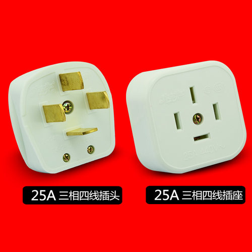 明装 380V 25A 16A 三相四线大功率扁四插插头 工业电源插头插座 - 图0