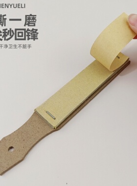 便签式可撕拉眉笔磨尖砂纸打磨神器砍刀眉笔细砂纸化妆师好物推荐