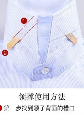 POLO衬衫领定型贴不翘边卷边