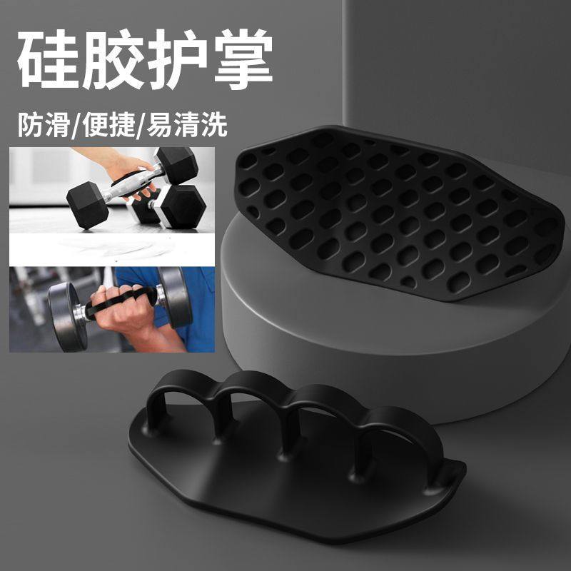 健身防滑硅胶护掌垫吊单杠引体器械护手套训练举重撸铁握力防脱手,淘宝优惠券,粉丝福利购,淘宝优惠卷