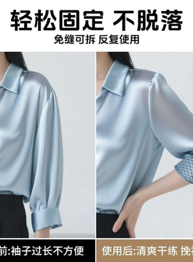高弹防下滑袖箍扣衬衫西装可调