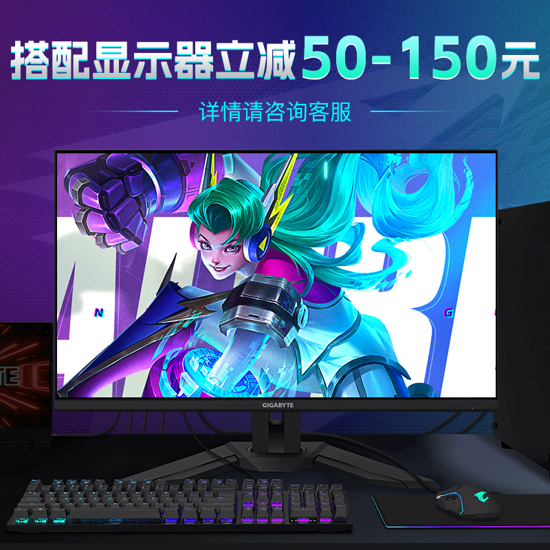 技嘉旗舰店DIY兼容机游戏主机酷睿i5 12400F/13400F/RX6600/3060/4060Ti/DDR4/DDR5核显台式机办公组装电脑 - 图0