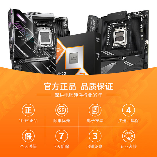 7800X3D/9800X3D motherboard CPU set