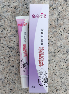 中国台湾山芙蓉修护凝胶