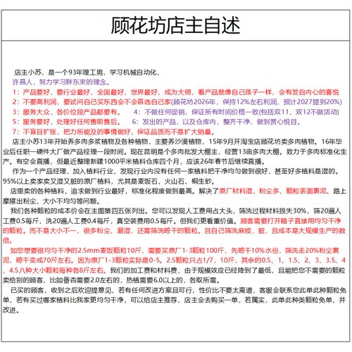 日本进口加藤赤玉土 精筛20遍精确到0.5mm 多肉颗粒 铺面石顾花坊 - 图1