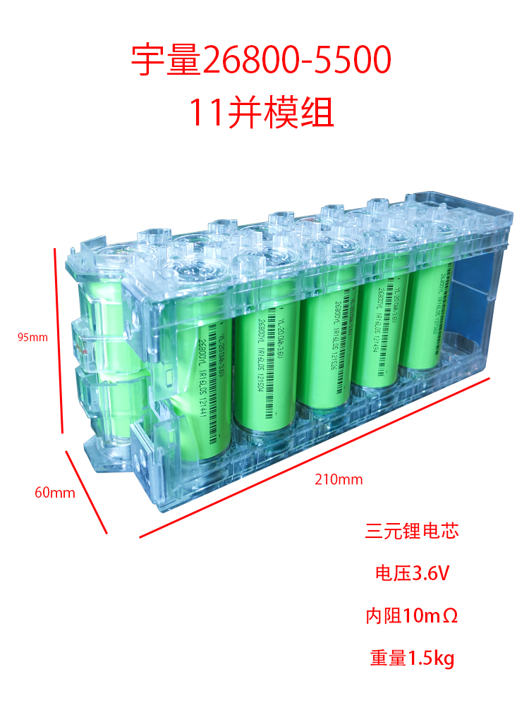 宇量268005500mA5.5A三元锂圆柱电芯电池电动车动力长跑王智能 - 图2