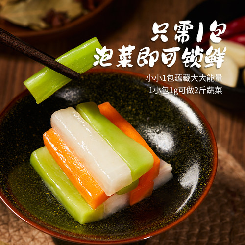 尚川泡菜乳酸菌发酵粉家用自制东北酸菜韩式辣白菜四川风味泡菜菌 - 图1