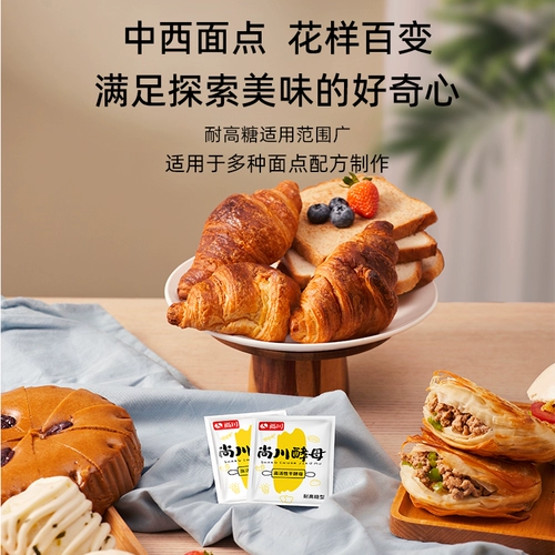 Подлинный шанчуанский сухой дрожжевой порошок дома небольшая упаковка Официальная шандун тысячи слоев старая лапша вводная флагманская флагманская черная булочка