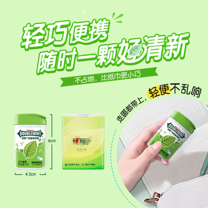 【任选6件】绿箭薄荷糖无糖约20粒瓶装多口味便携装糖果零食