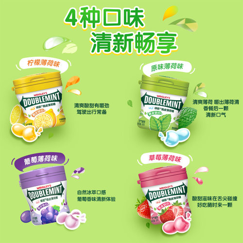 【白鹿同款】绿箭薄荷糖脆皮软心草莓柠檬薄荷办公室糖果网红零食 - 图1