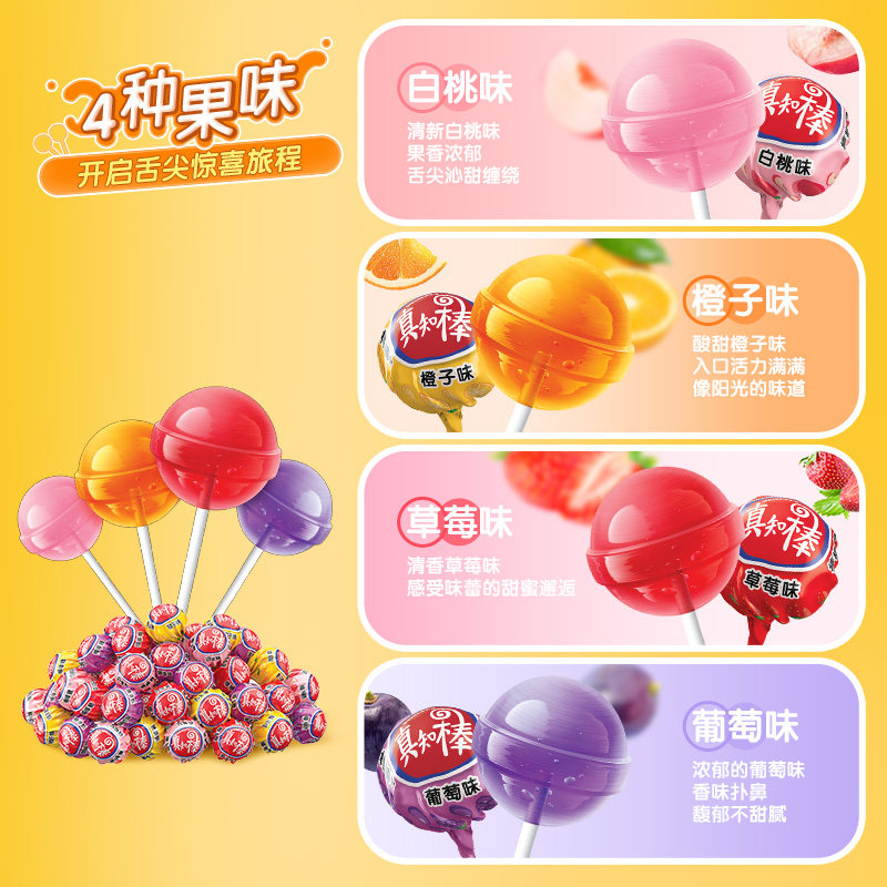 【百补】真知棒棒棒糖分享装散装喜糖袋装糖果糖硬糖解馋休闲零食,淘宝优惠券,粉丝福利购,淘宝优惠卷