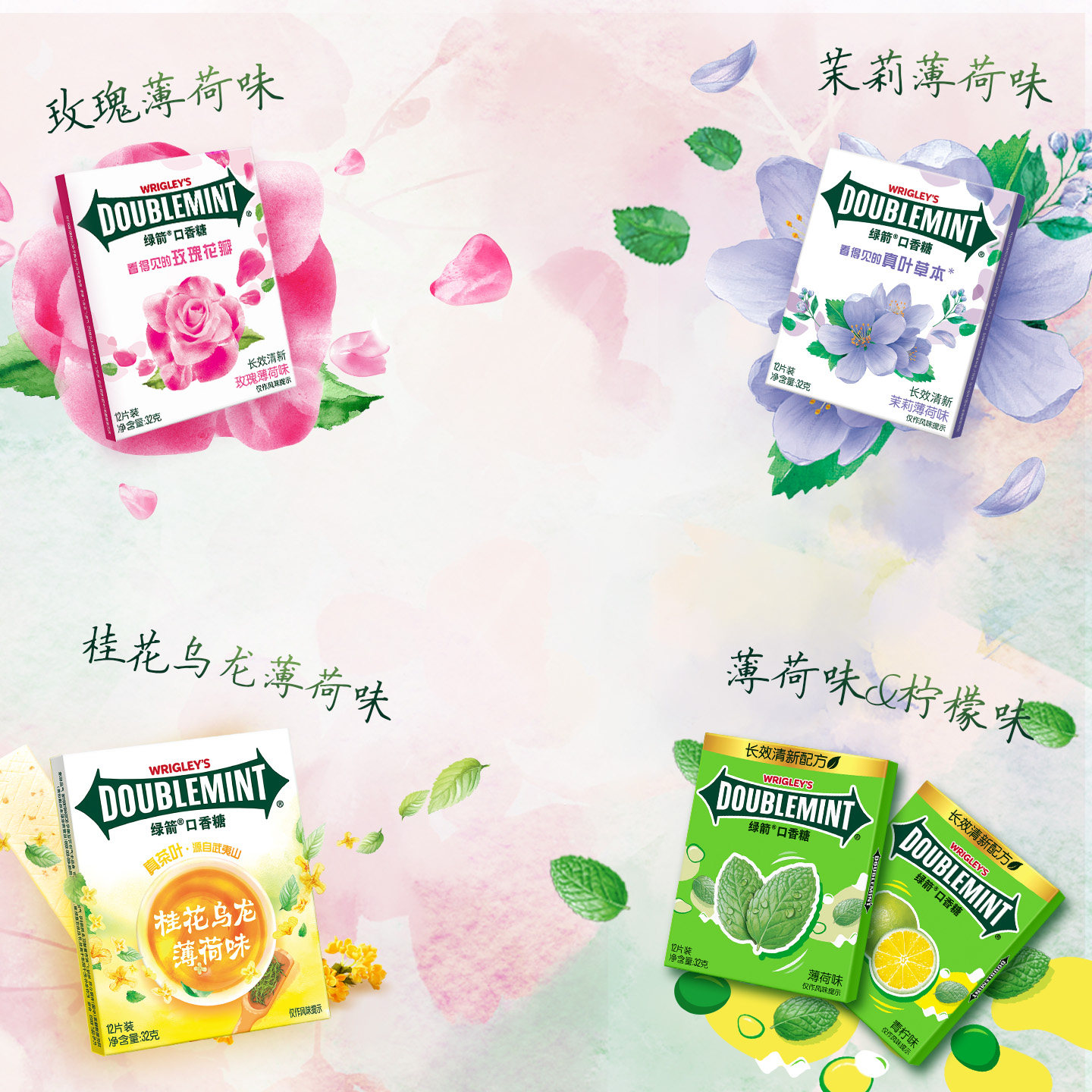 【秒杀】绿箭口香糖花香薄荷味益达无糖口香糖零食小包装3盒装