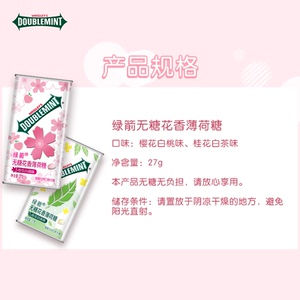 绿箭薄荷糖无糖新品糖果香体约会糖清新口气多口味5瓶口香糖组合