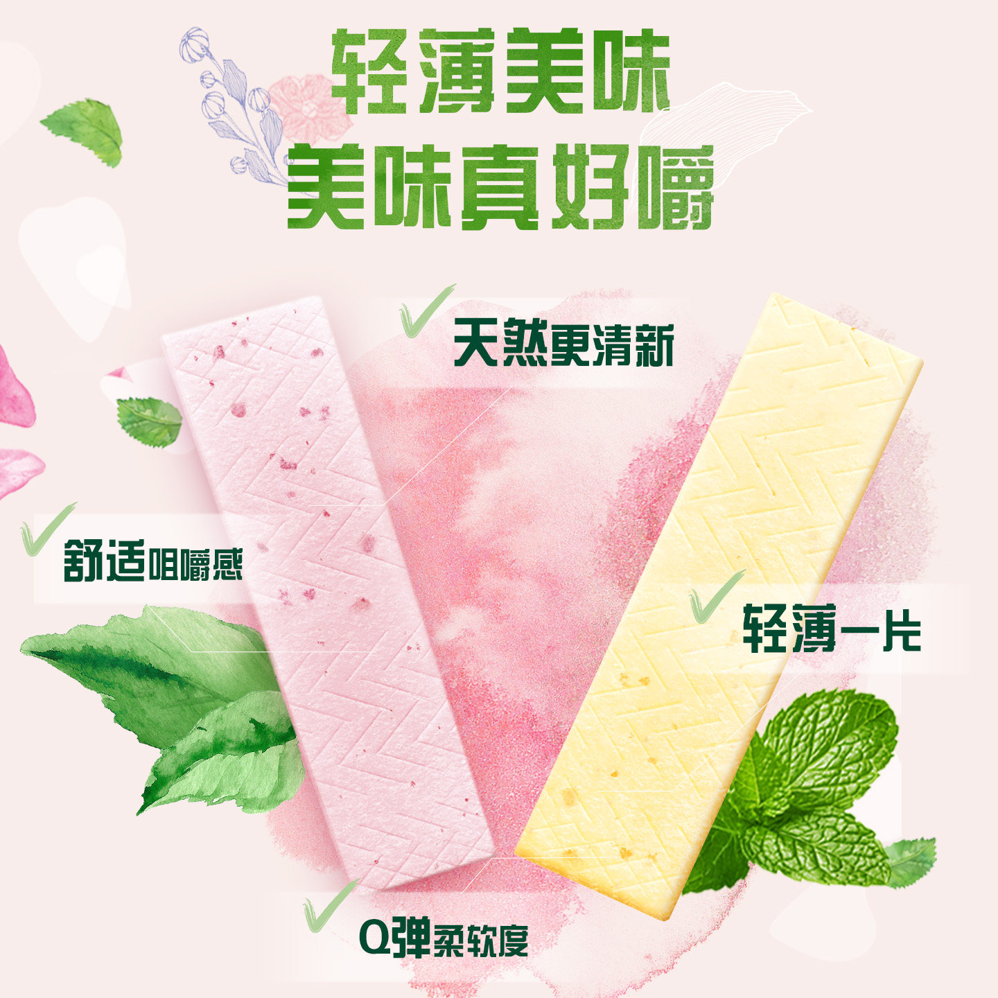 【秒杀】绿箭口香糖花香薄荷味益达无糖口香糖零食小包装3盒装