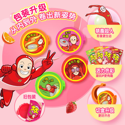 大大卷切切乐三口味6袋装口香糖儿童糖果小吃零食童年超人泡泡糖 - 图1