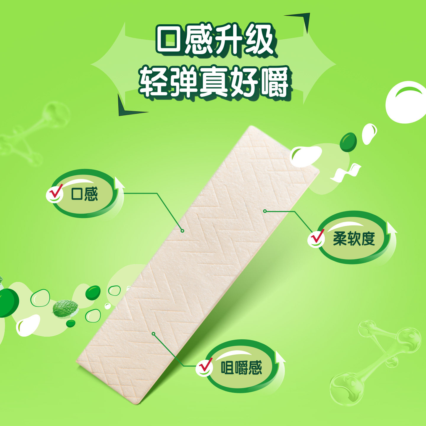 绿箭口香糖清凉薄荷味独立小包装办公室零食休闲糖果官方旗舰店