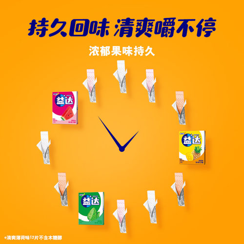 益达口香糖无糖口香糖12片4盒西瓜多水果口味口气清新糖果零食 - 图2