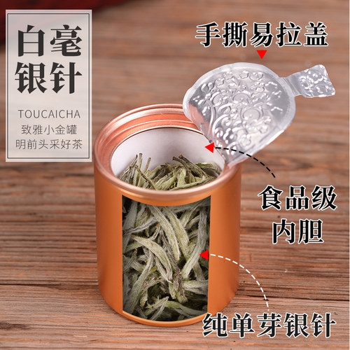福鼎白茶礼盒白毫银针礼盒装白豪银针小金罐茶礼春节礼品 - 图2