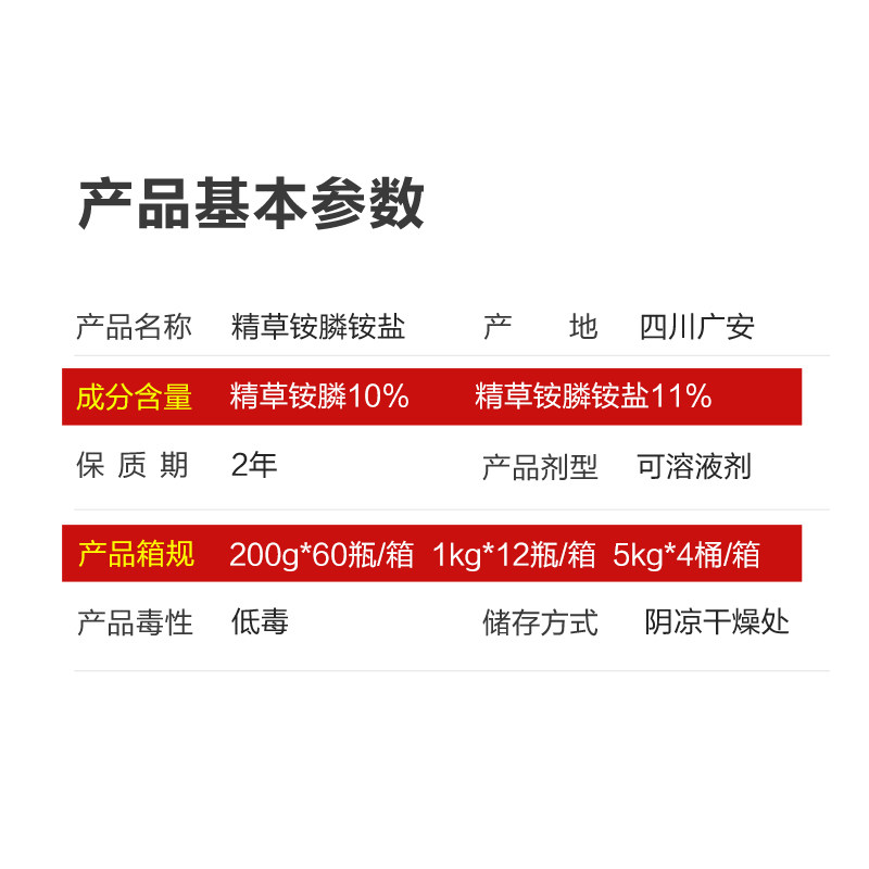 利尔陌上净11%精草铵膦铵盐草铵膦柑橘果园荒地牛筋草杂草除草剂,淘宝优惠券,粉丝福利购,淘宝优惠卷