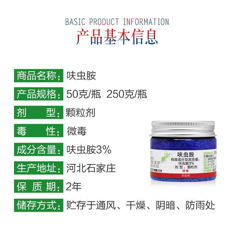 仙葩小白药小粉药呋虫胺飞虱杀虫剂噻呋酰胺杀菌剂植物撒施颗粒剂,淘宝优惠券,粉丝福利购,淘宝优惠卷