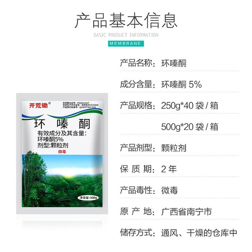 环嗪酮开荒除杂草杂灌木环嗪哃烂根药颗粒剂可撒施烂根除草剂 - 图1