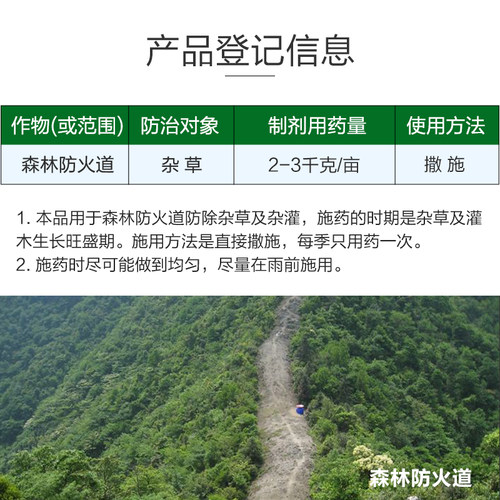 环嗪酮开荒除杂草杂灌木环嗪哃烂根药颗粒剂可撒施烂根除草剂 - 图0
