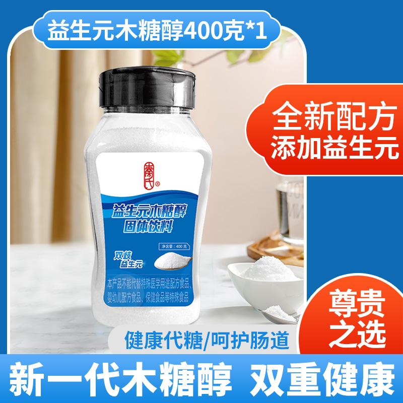 秦氏木糖醇糖尿人专用代糖烘焙无蔗糖甜味剂500g替代白糖零卡糖 - 图2