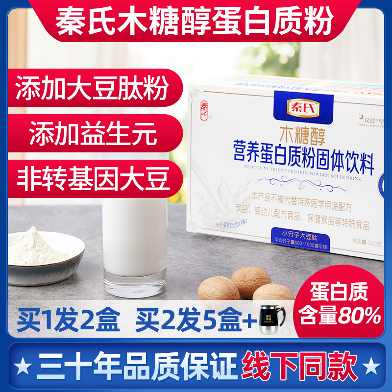 秦氏木糖醇糖尿人专用代糖烘焙无蔗糖甜味剂500g替代白糖零卡糖-图3