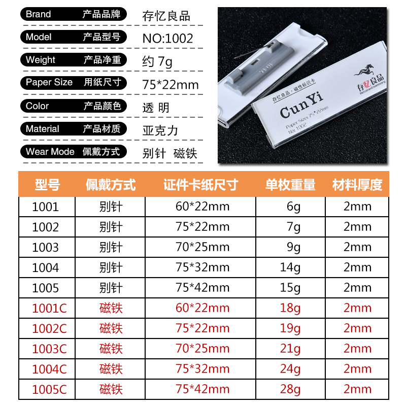 亚克力别针工牌 高档胸牌透明员工工号姓名牌胸卡卡套定制定做 - 图3