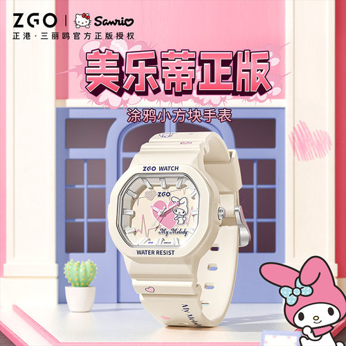 正港ZGOx美乐蒂儿童手表小学生女生实用礼盒10岁女孩子生日礼物 - 图0