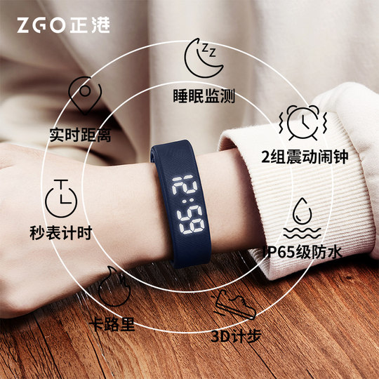 Zhenggang Sports Bracelet Male Student Silent Vibration Alarm Clock
