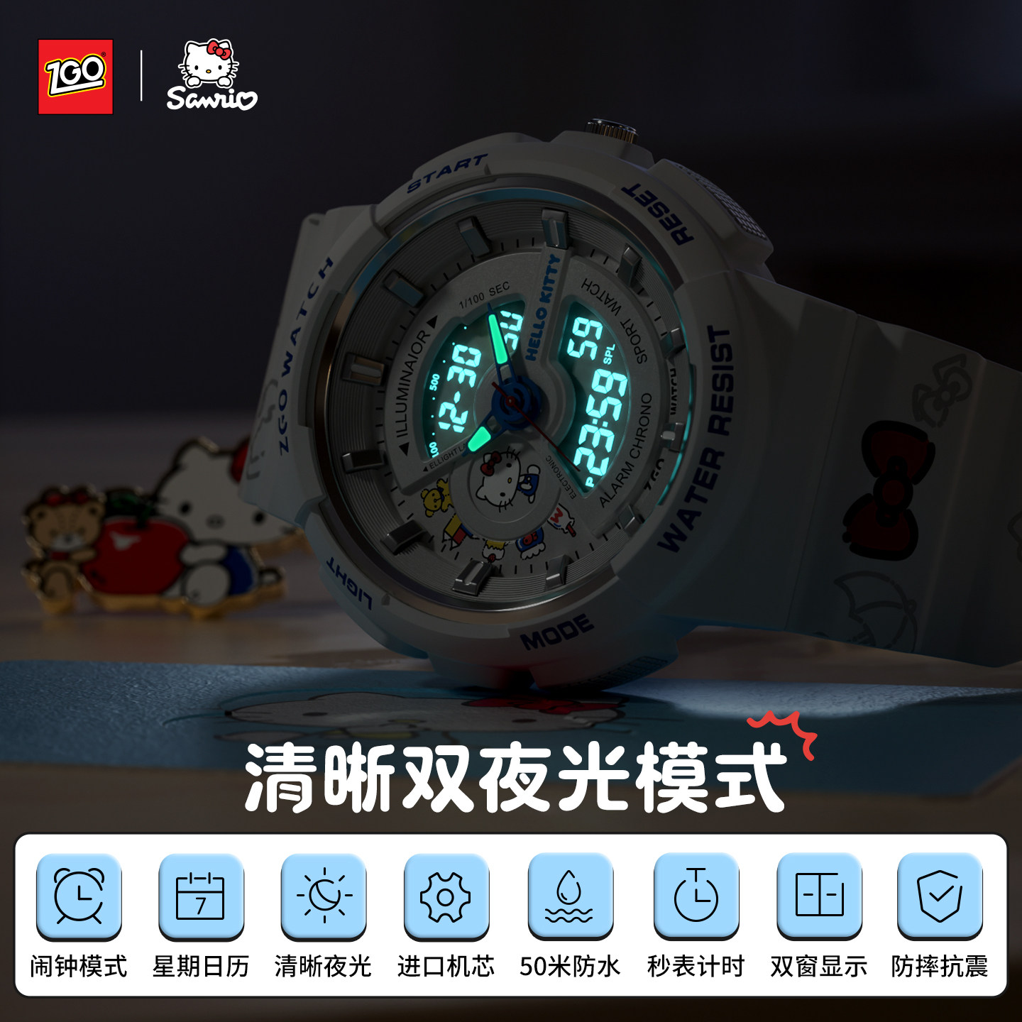 正港ZGO-HelloKitty手表学生防水电子表