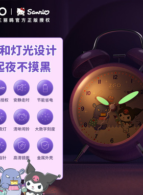 联名款闹钟初中小学生儿童闹钟女