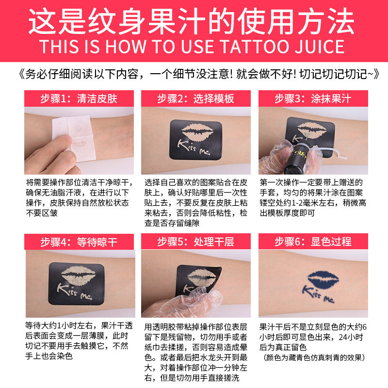 网红果汁纹身贴 防水持久男女性感刺青贴 半永久暂时性无痛纹身贴