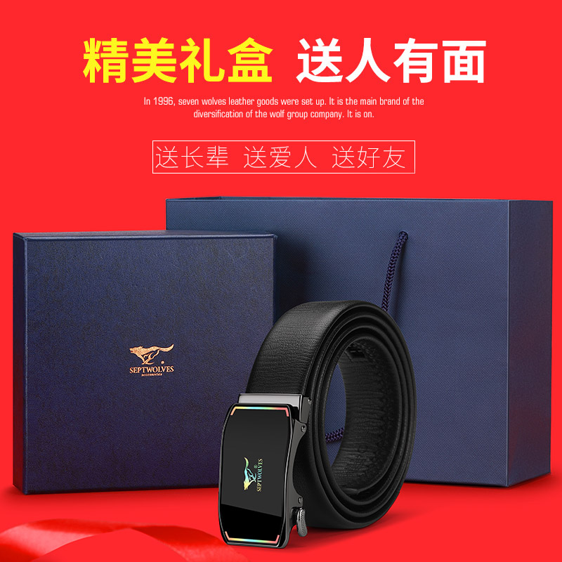 七匹狼加长皮带男胖大码真皮正品自动扣胖子腰带男士头层牛皮裤带