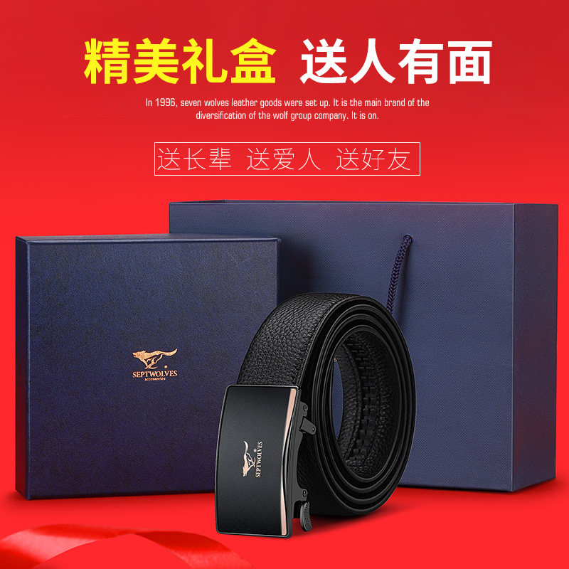七匹狼男士真皮正品内穿式内扣皮带 七匹狼妙瑞腰带/皮带/腰链